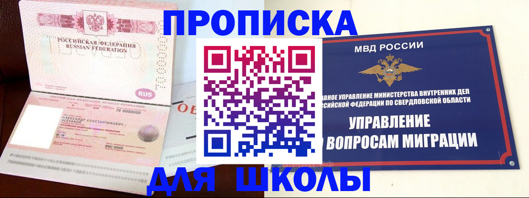 временная регистрация собственник в Менделеевске