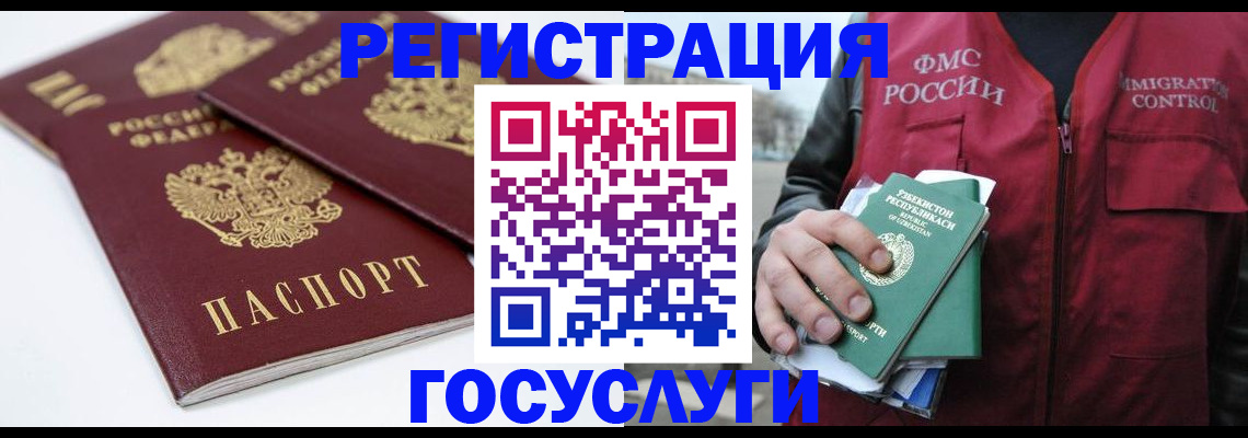 прописка паспорт в Менделеевске