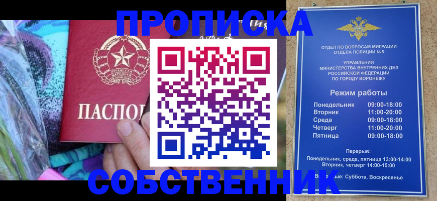 временная регистрация адрес в Менделеевске