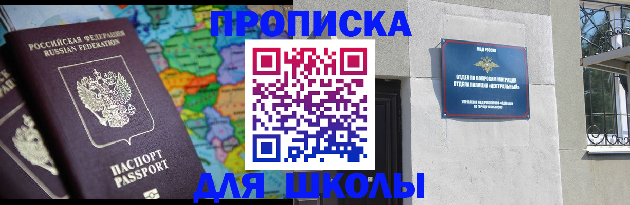 временная регистрация купить в Менделеевске