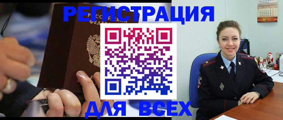 временная регистрация в Менделеевске