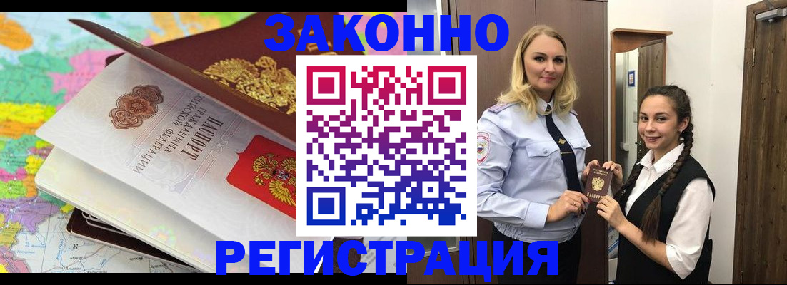 прописка от собственника в Менделеевске